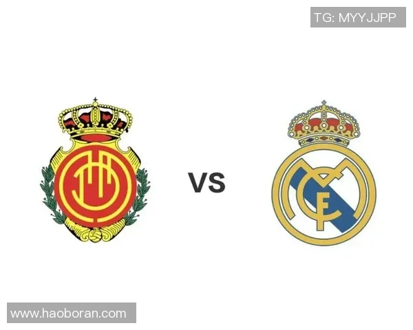 马洛卡对阵皇马比赛结果预测及双方近期状态分析